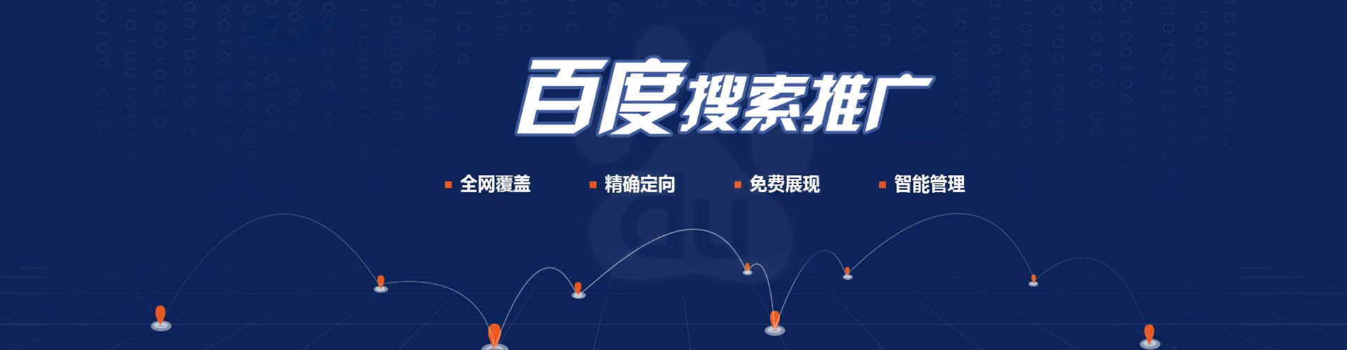 嵩县百度推广开户