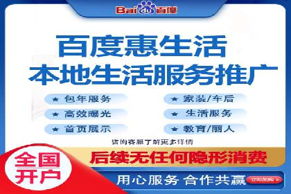 百度推广代理助力企业实现精准营销