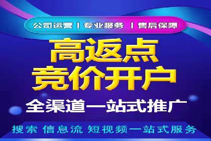 开户返点政策下的用户活跃度提升实例